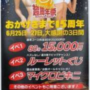 ヒメ日記 2025/06/18 20:41 投稿 りく 快楽玉乱堂