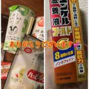 ヒメ日記 2023/12/18 08:28 投稿 伊吹　陽葵 30代40代50代と遊ぶなら博多人妻専科24時