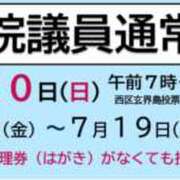 ヒメ日記 2025/07/12 19:37 投稿 星川　美貴 30代40代50代と遊ぶなら博多人妻専科24時