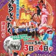 ヒメ日記 2026/05/04 16:30 投稿 星川　美貴 30代40代50代と遊ぶなら博多人妻専科24時