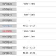 ヒメ日記 2025/06/02 21:32 投稿 田辺 ちか 30代40代50代と遊ぶなら博多人妻専科24時