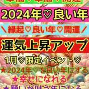 ヒメ日記 2023/12/31 23:07 投稿 りりあ ぼくらのデリヘルランドin久喜店