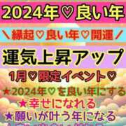 ヒメ日記 2024/01/02 01:17 投稿 りりあ ぼくらのデリヘルランドin久喜店