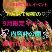 ヒメ日記 2024/09/03 00:46 投稿 りりあ ぼくらのデリヘルランドin久喜店