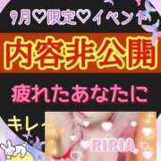 ヒメ日記 2024/09/07 09:38 投稿 りりあ ぼくらのデリヘルランドin久喜店