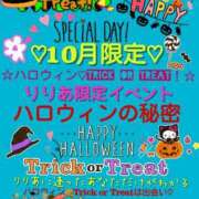 ヒメ日記 2024/10/03 13:26 投稿 りりあ ぼくらのデリヘルランドin久喜店