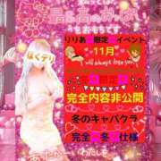 ヒメ日記 2024/11/13 09:26 投稿 りりあ ぼくらのデリヘルランドin久喜店