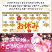 ヒメ日記 2024/12/22 10:16 投稿 りりあ ぼくらのデリヘルランドin久喜店