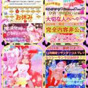 ヒメ日記 2024/12/23 09:56 投稿 りりあ ぼくらのデリヘルランドin久喜店