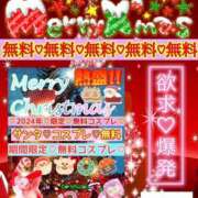 ヒメ日記 2024/12/23 10:56 投稿 りりあ ぼくらのデリヘルランドin久喜店