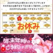 ヒメ日記 2024/12/24 09:16 投稿 りりあ ぼくらのデリヘルランドin久喜店