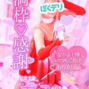 ヒメ日記 2024/12/25 12:36 投稿 りりあ ぼくらのデリヘルランドin久喜店