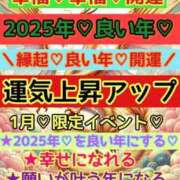 ヒメ日記 2025/01/04 09:16 投稿 りりあ ぼくらのデリヘルランドin久喜店