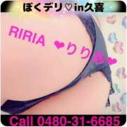 ヒメ日記 2025/01/09 12:06 投稿 りりあ ぼくらのデリヘルランドin久喜店