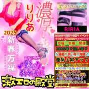 ヒメ日記 2025/01/09 14:06 投稿 りりあ ぼくらのデリヘルランドin久喜店