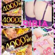 ヒメ日記 2025/01/24 10:46 投稿 りりあ ぼくらのデリヘルランドin久喜店