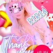 ヒメ日記 2025/01/31 00:16 投稿 りりあ ぼくらのデリヘルランドin久喜店