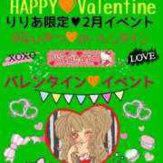 ヒメ日記 2025/02/01 10:06 投稿 りりあ ぼくらのデリヘルランドin久喜店