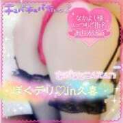 ヒメ日記 2025/02/28 12:36 投稿 りりあ ぼくらのデリヘルランドin久喜店