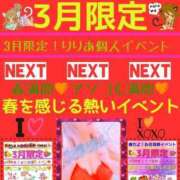 ヒメ日記 2025/03/18 11:36 投稿 りりあ ぼくらのデリヘルランドin久喜店
