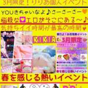 ヒメ日記 2025/03/18 15:46 投稿 りりあ ぼくらのデリヘルランドin久喜店