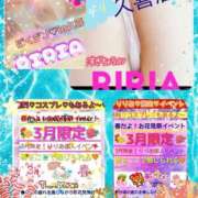 ヒメ日記 2025/03/19 19:16 投稿 りりあ ぼくらのデリヘルランドin久喜店