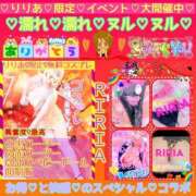 ヒメ日記 2025/04/02 15:50 投稿 りりあ ぼくらのデリヘルランドin久喜店