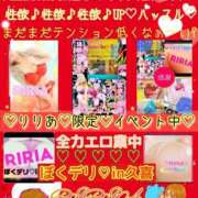 ヒメ日記 2025/04/03 11:26 投稿 りりあ ぼくらのデリヘルランドin久喜店