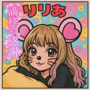 ヒメ日記 2025/04/26 12:26 投稿 りりあ ぼくらのデリヘルランドin久喜店