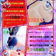 ヒメ日記 2025/05/03 10:36 投稿 りりあ ぼくらのデリヘルランドin久喜店