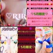 ヒメ日記 2025/05/09 10:16 投稿 りりあ ぼくらのデリヘルランドin久喜店