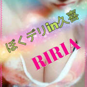 ヒメ日記 2025/05/15 18:16 投稿 りりあ ぼくらのデリヘルランドin久喜店