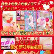 ヒメ日記 2025/05/21 15:46 投稿 りりあ ぼくらのデリヘルランドin久喜店