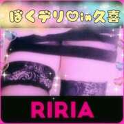 ヒメ日記 2025/05/31 09:46 投稿 りりあ ぼくらのデリヘルランドin久喜店