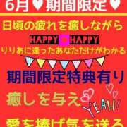 ヒメ日記 2025/06/04 09:56 投稿 りりあ ぼくらのデリヘルランドin久喜店