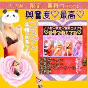 ヒメ日記 2025/06/06 13:16 投稿 りりあ ぼくらのデリヘルランドin久喜店