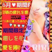 ヒメ日記 2025/06/13 10:06 投稿 りりあ ぼくらのデリヘルランドin久喜店