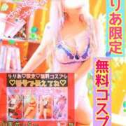 ヒメ日記 2025/06/14 12:16 投稿 りりあ ぼくらのデリヘルランドin久喜店