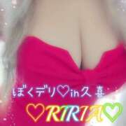 ヒメ日記 2025/06/19 16:26 投稿 りりあ ぼくらのデリヘルランドin春日部・久喜店