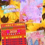 ヒメ日記 2025/07/01 20:06 投稿 りりあ ぼくらのデリヘルランドin久喜店