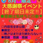 ヒメ日記 2025/08/01 09:46 投稿 りりあ ぼくらのデリヘルランドin久喜店