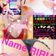 ヒメ日記 2025/08/06 10:06 投稿 りりあ ぼくらのデリヘルランドin久喜店