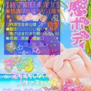 ヒメ日記 2025/08/08 15:16 投稿 りりあ ぼくらのデリヘルランドin久喜店