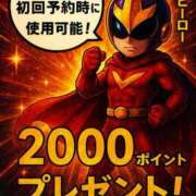 ヒメ日記 2025/08/20 12:26 投稿 りりあ ぼくらのデリヘルランドin久喜店