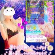 ヒメ日記 2025/08/21 14:46 投稿 りりあ ぼくらのデリヘルランドin久喜店