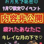 ヒメ日記 2025/09/03 10:56 投稿 りりあ ぼくらのデリヘルランドin久喜店