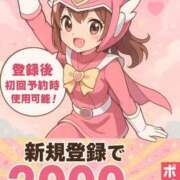 ヒメ日記 2025/09/05 14:46 投稿 りりあ ぼくらのデリヘルランドin久喜店