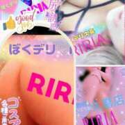 ヒメ日記 2025/09/10 14:16 投稿 りりあ ぼくらのデリヘルランドin久喜店