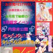 ヒメ日記 2025/09/17 10:16 投稿 りりあ ぼくらのデリヘルランドin久喜店