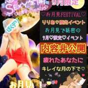 ヒメ日記 2025/09/24 11:56 投稿 りりあ ぼくらのデリヘルランドin久喜店